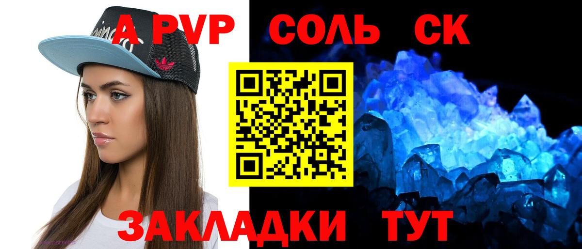 A-PVP мука  А ПВП кристаллы  Вход с VPN  Alfa_PVP VHQ  наркотики  Владивосток 