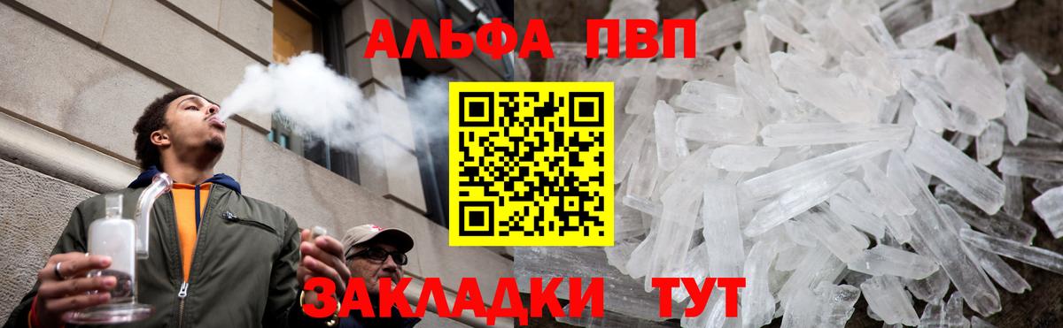 А ПВП Соль Владивосток