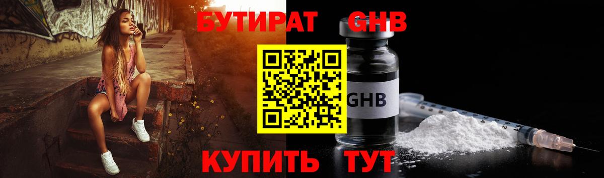 Бутират оксана  Вход с VPN  Владивосток 