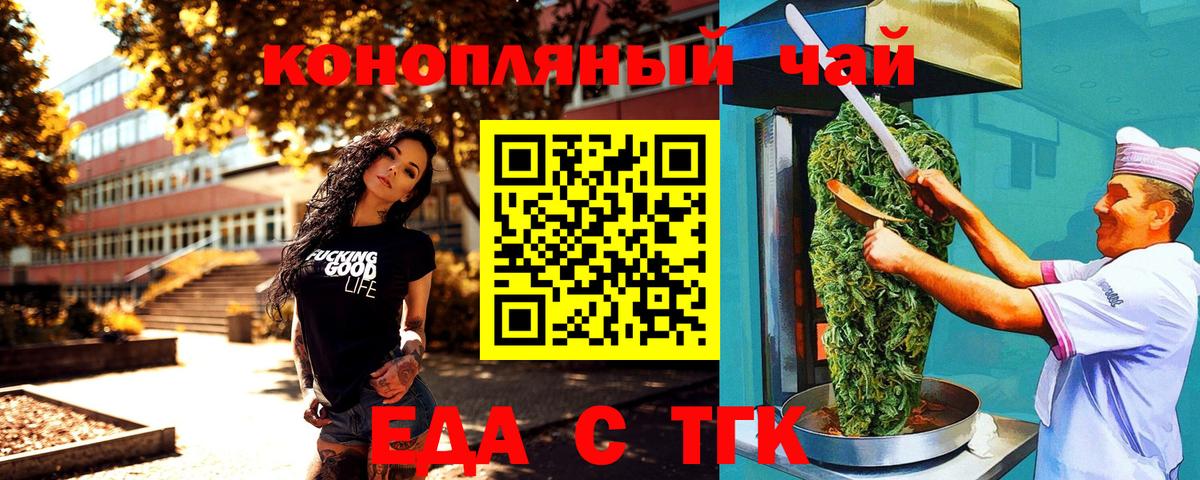 Canna-Cookies марихуана Владивосток