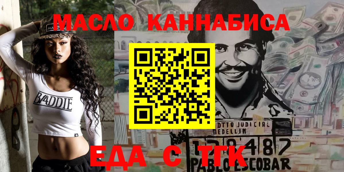 Cannafood конопля  Вход с VPN  Владивосток 
