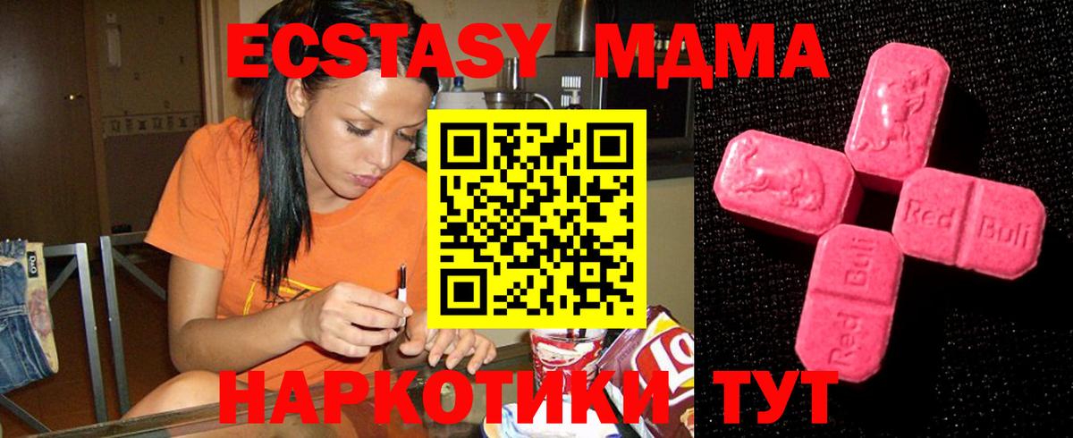 OMG ONION  Экстази  Вход с VPN  Ecstasy Cube  Владивосток 