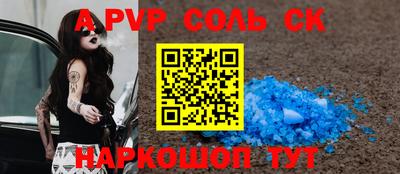 бошки Лесосибирск