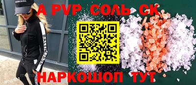 a pvp Малгобек