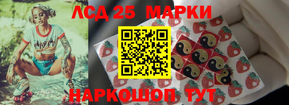 Лсд 25 экстази кислота  LSD-25 экстази  Вход с VPN  omg маркетплейс  LSD-25 экстази кислота  Владивосток 
