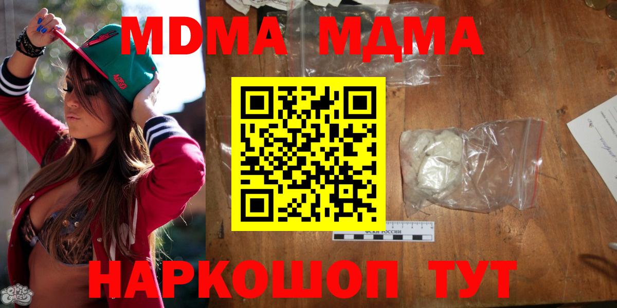 Владивосток  MDMA Molly  Вход с VPN  MDMA crystal 