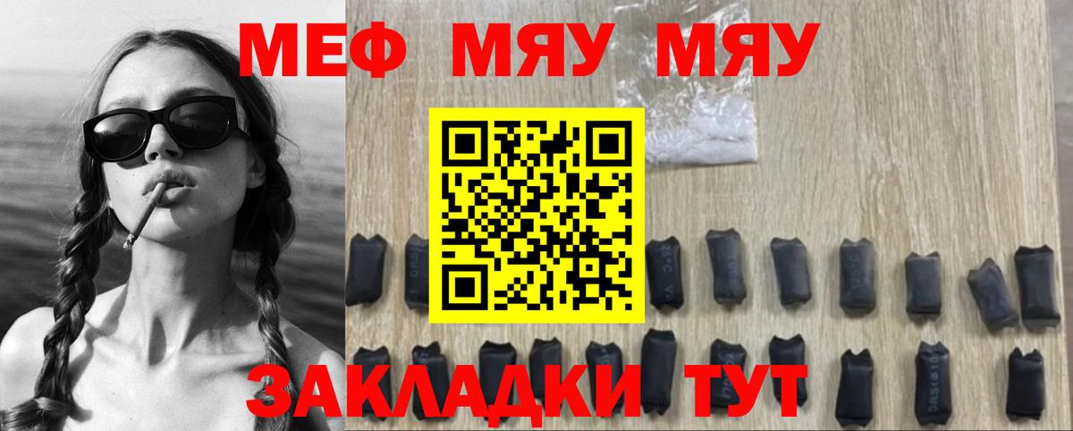Владивосток  МЯУ-МЯУ мяу мяу  Вход с VPN  Мефедрон VHQ 