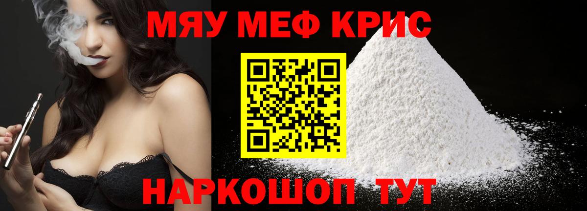 Мефедрон мука Владивосток