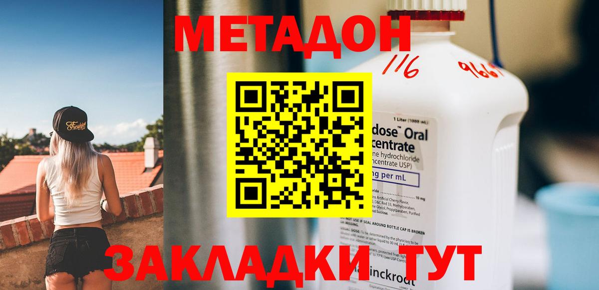 Метадон мёд  Вход с VPN  Владивосток  МЕТАДОН VHQ 