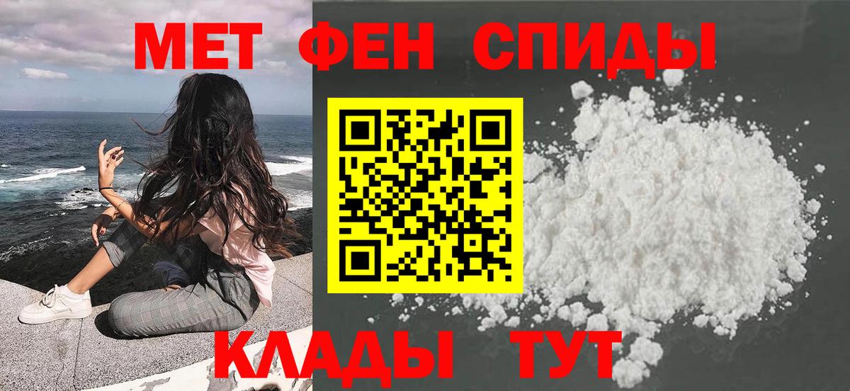 Меф мяу мяу Владивосток