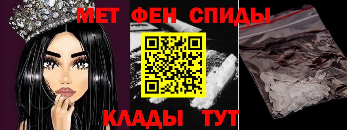 Владивосток  Метамфетамин кристалл  Вход с VPN 